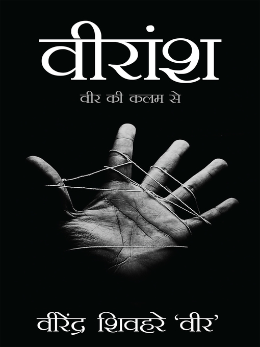 Cover image for Veeransh